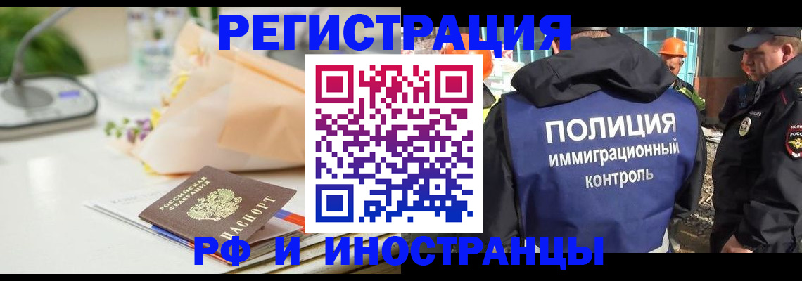 прописка гарантия в Советске