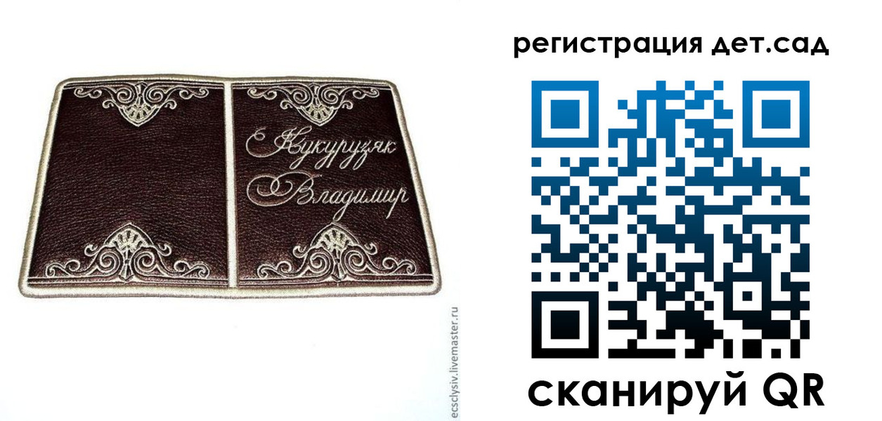 прописка регистрация в Советске