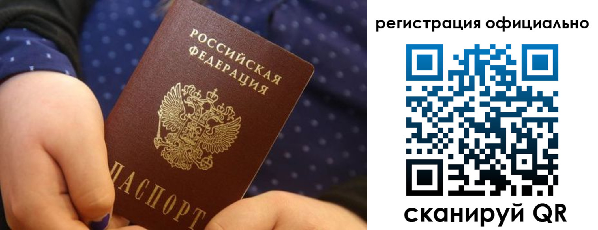 регистрация для школы в Советске