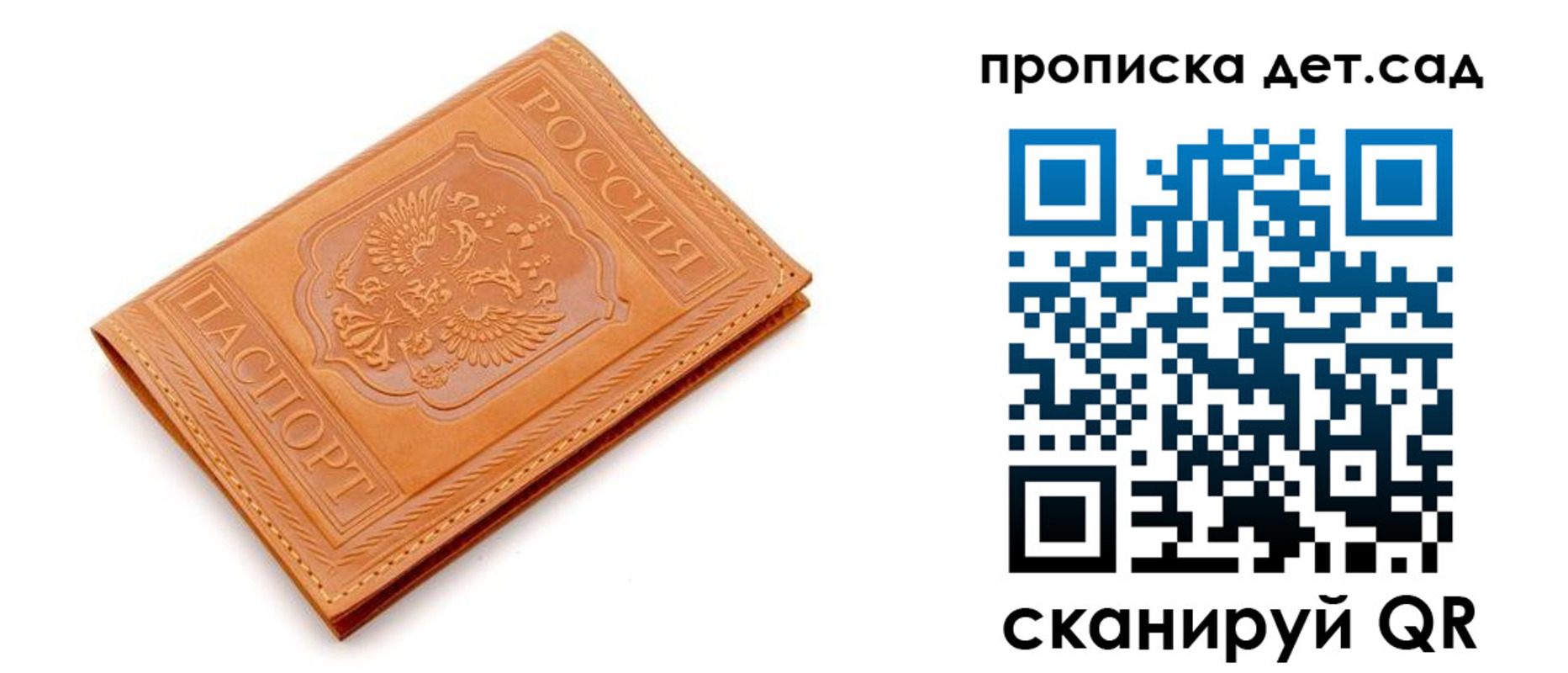 временная регистрация недорого в Советске