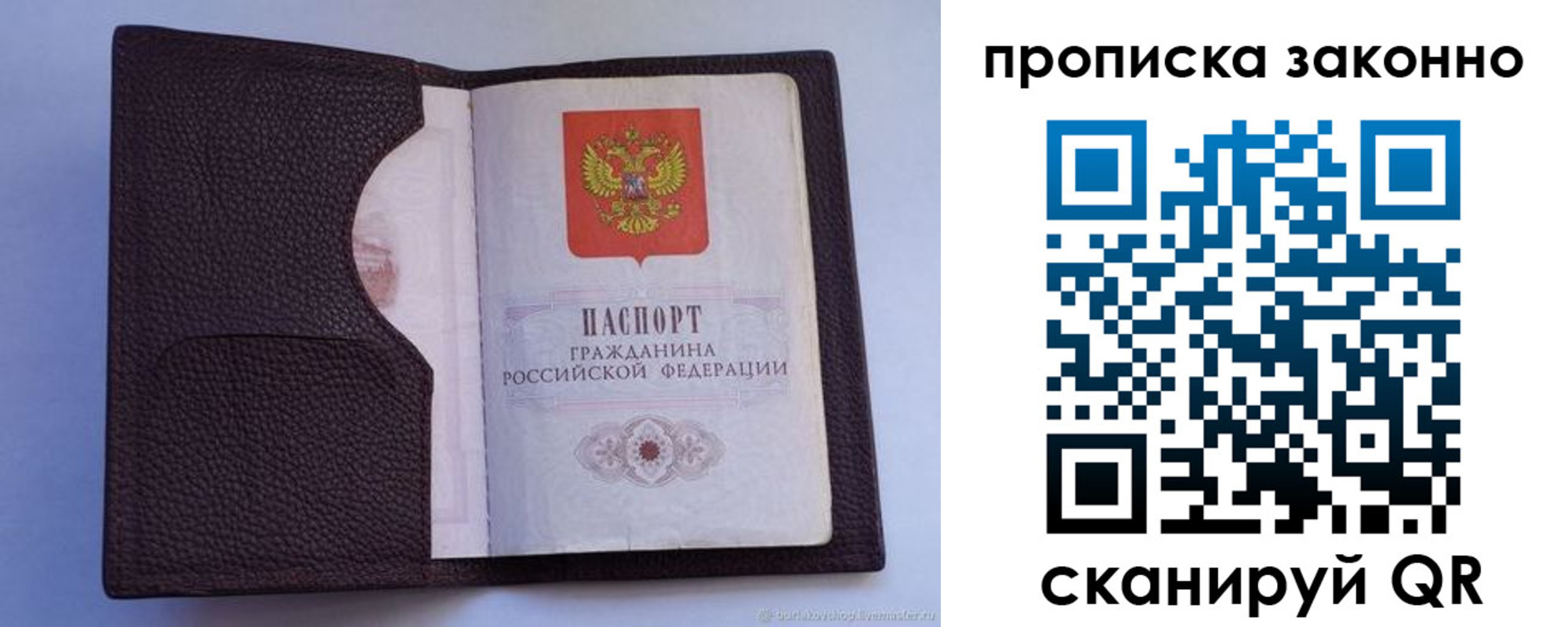 регистрация в Советске