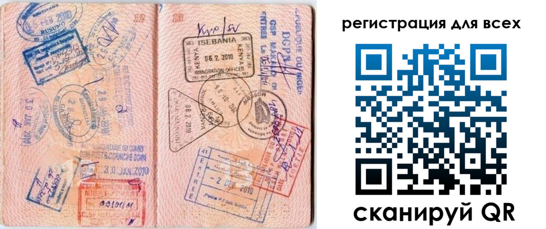 временная регистрация надежно в Советске