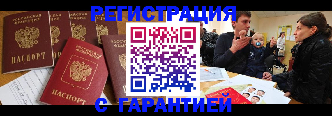регистрация для дет. сада в Советске