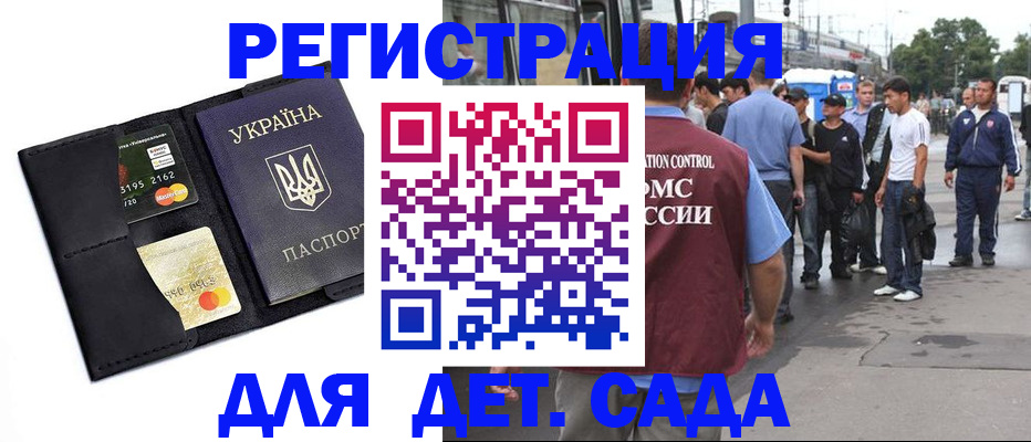 прописка регистрация в Советске
