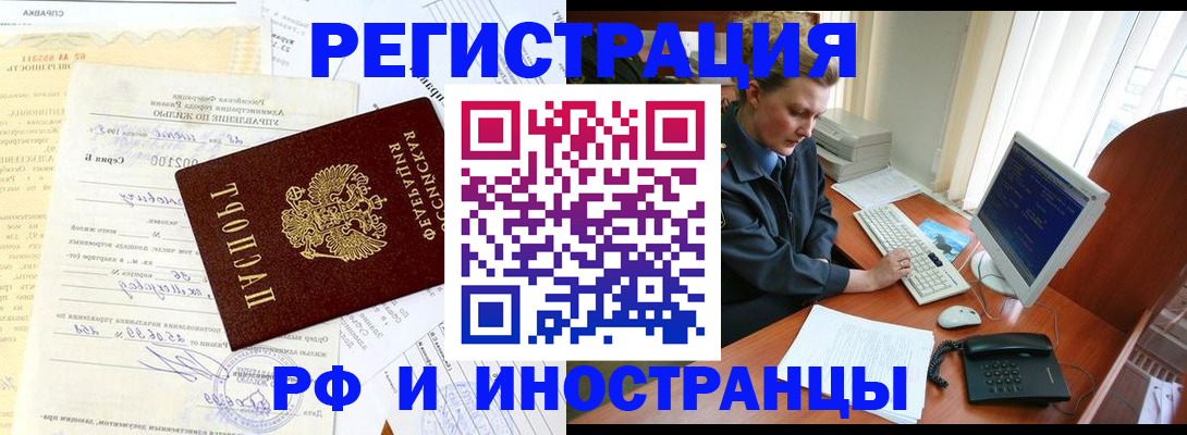 прописка 2025 в Советске